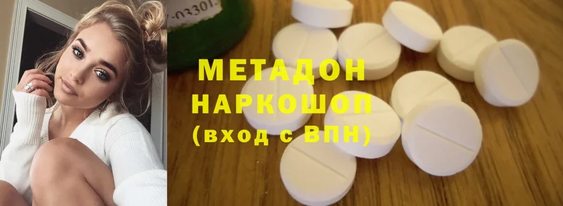 наркошоп  Игра  Метадон methadone 