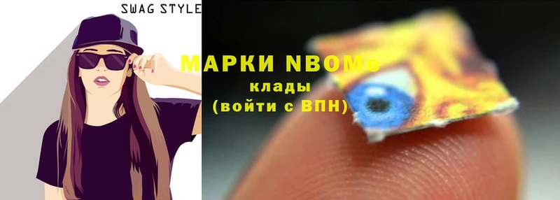 Марки 25I-NBOMe 1500мкг  купить   Игра 